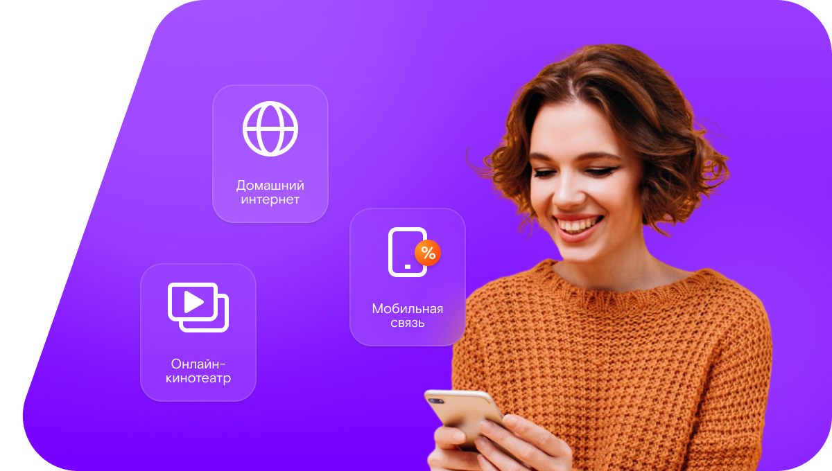 Промо-тарифы Ростелеком в село Петрушиха (Алтайский край)